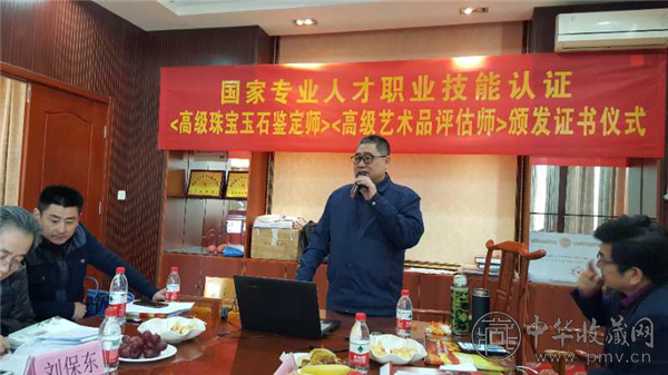 國家專業(yè)人才職業(yè)技能認證頒發(fā)證書儀式----暨